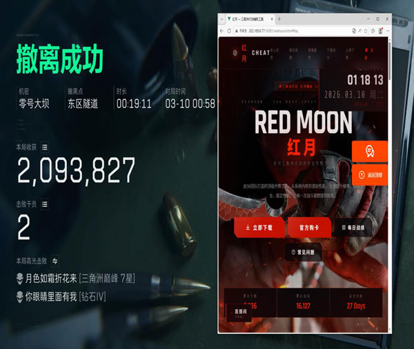 三角洲手游怎么反外挂透视自瞄效果